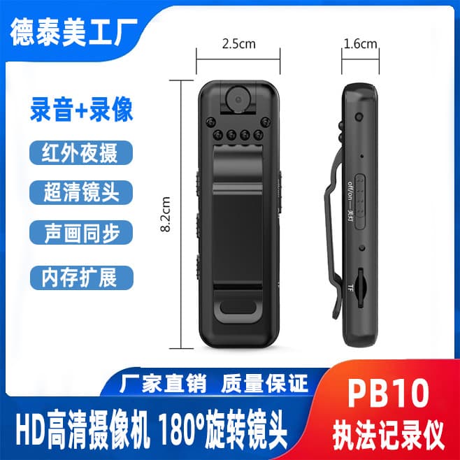 PB10 Cross-Border Best-Selling Body Camera Infrared Night Vision HD Video Recorder with Clip