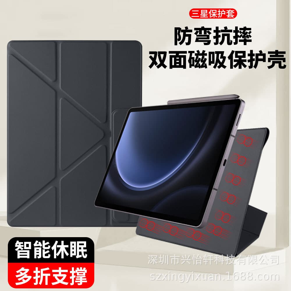 Magnetic Y-Fold Dual-Sided Cover Case for Samsung Galaxy Tab S10 FE+ 13.1", Compatible with S9 FE Protective Case