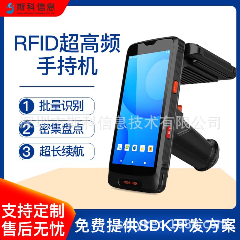 RFID Handheld Terminal for Warehouse Logistics Inventory Scanner Long-Range Data Collector Batch Asset Management System