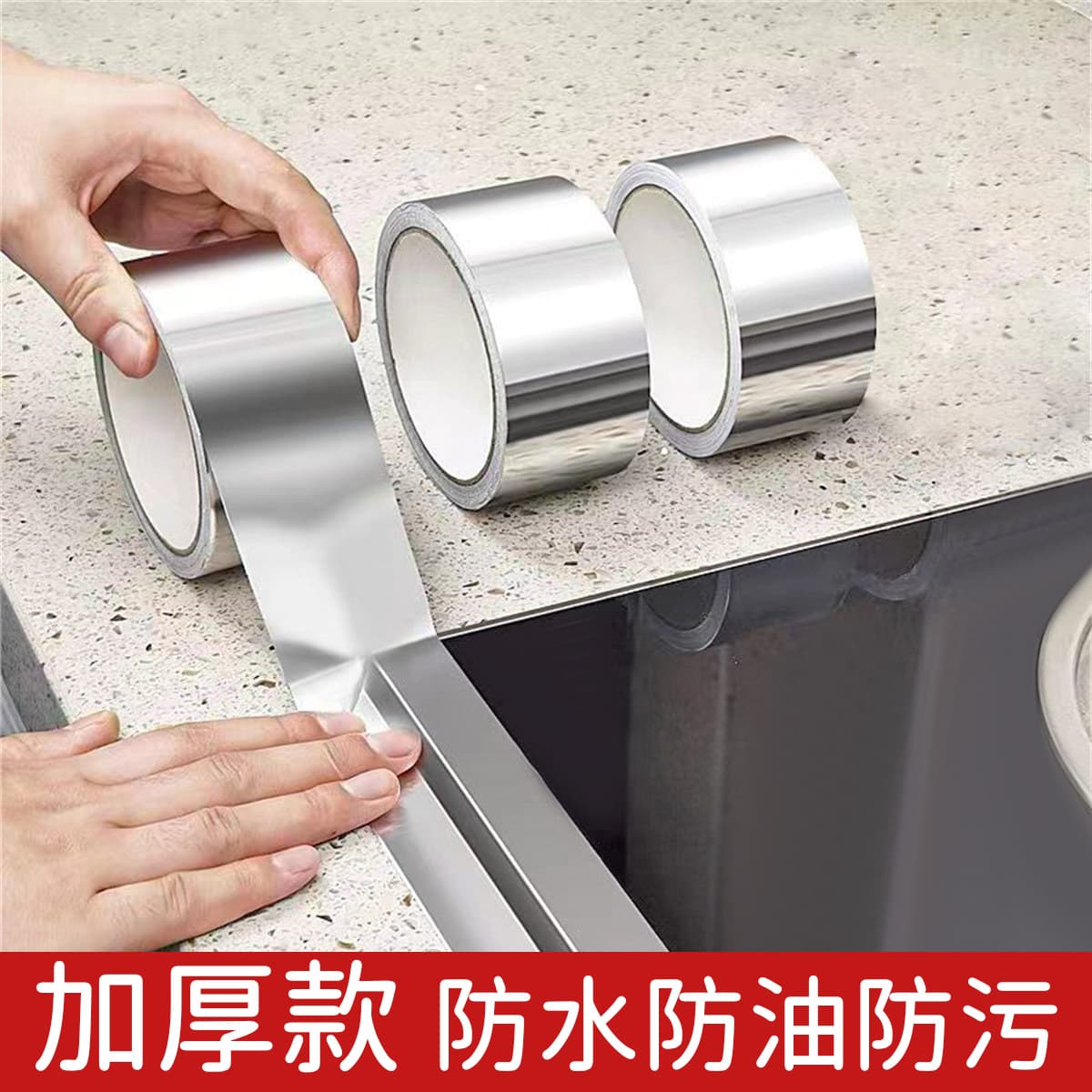 Aluminum Foil Tape, High Temperature Resistant, Waterproof, Mold Resistant, Kitchen Stove, Sink Gap Filler, Range Hood Duct Sealing Tape
