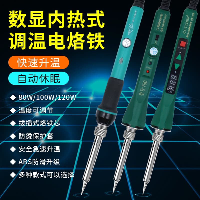 Cross-border temperature adjustment digital display 60W80W120W electric soldering iron internal heating household European regulations EU export repair kit tools