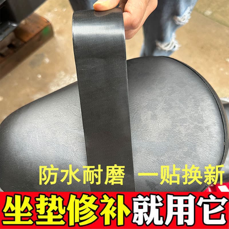 High-Adhesive Leather Repair Cloth Tape Waterproof Electric Vehicle Seat Cushion Sofa Patching Tape Black Fabric Base Tape