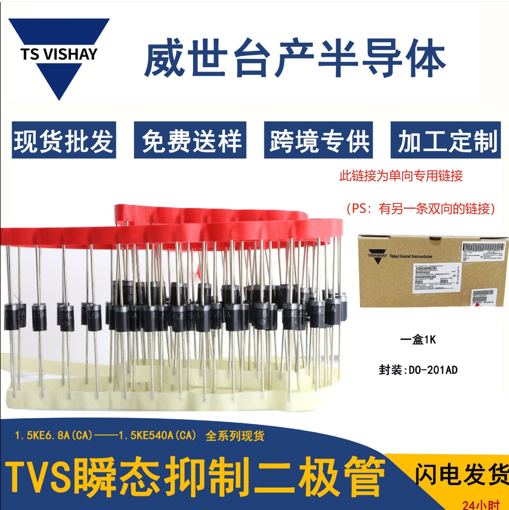 Wholesale diodes: 1.5KE, 6.8A/11A/13A/15A/30A/33A/39A, TVS diodes.