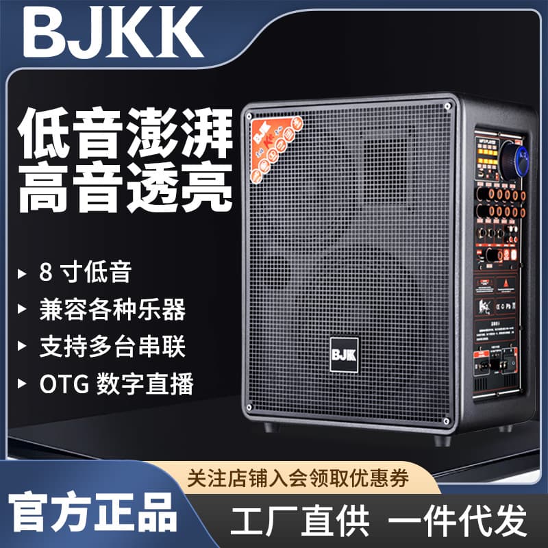 BJKK Outdoor Square Dance Instrument Speaker, High Power Three-way Portable Home Party Karaoke Handheld Speaker