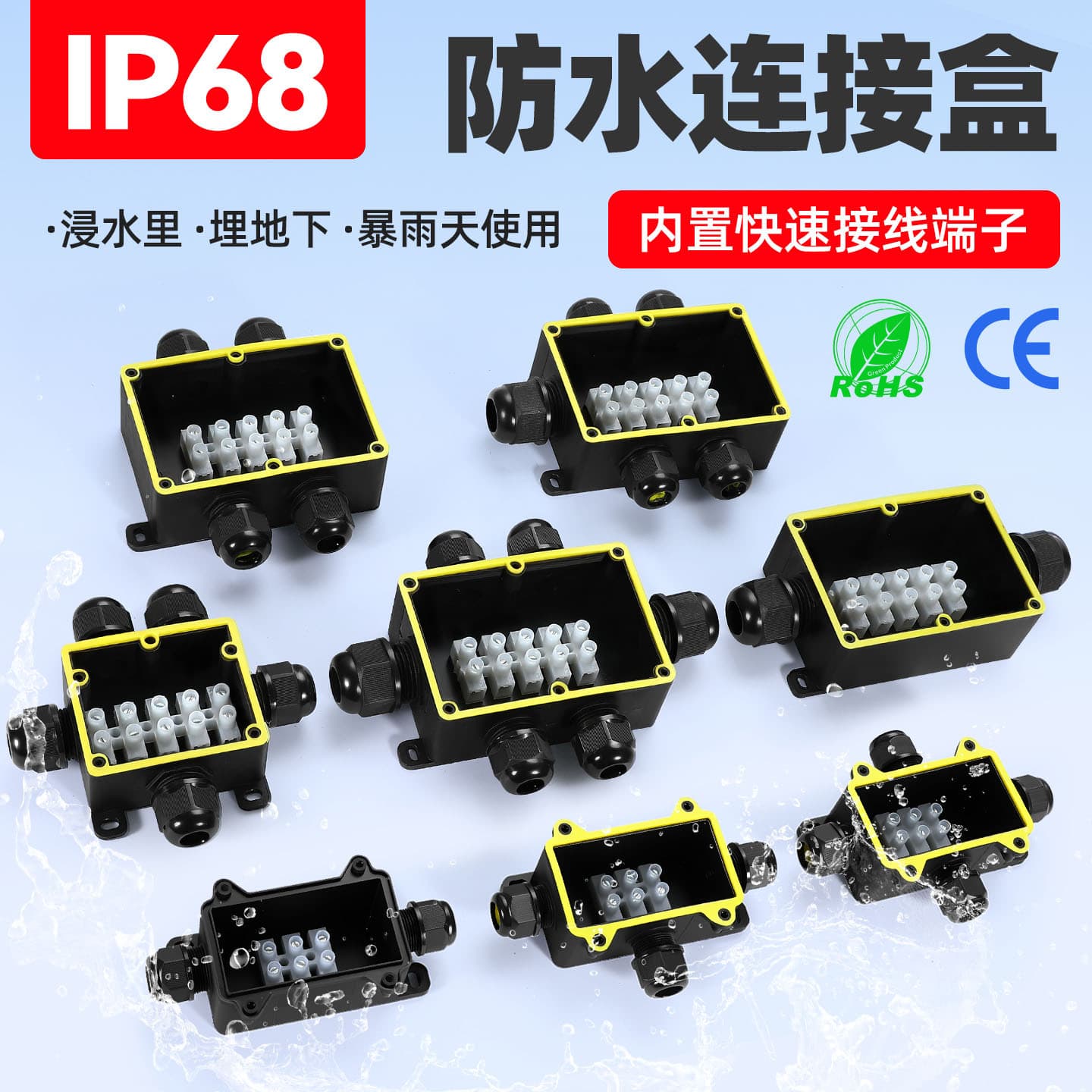 IP68 Outdoor Waterproof Junction Box with Terminals Plastic Outdoor High-Power Circuit Rainproof Eared Splitter Box