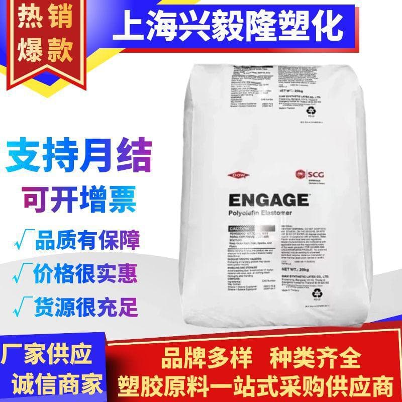 POE US Dow 8150/8180 Wire and Cable Grade PP PE Toughening Agent Elastomer Plastic Pellets High Impact