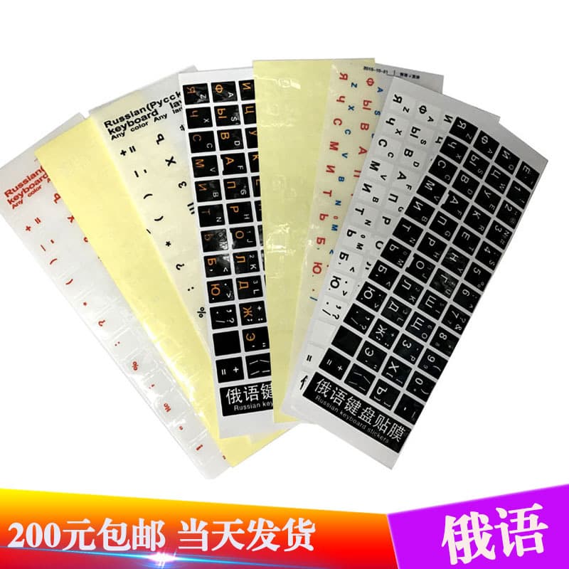 Custom keyboard stickers in stock Russian glossy high-definition black orange waterproof all-in-one unisex keyboard film