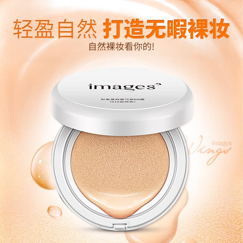 Image Beauty Wing Lightweight Cushion BB Cream CC Cream Concealer Foundation Natural Moisturizing Nourishing BB Cream Drop Shipping