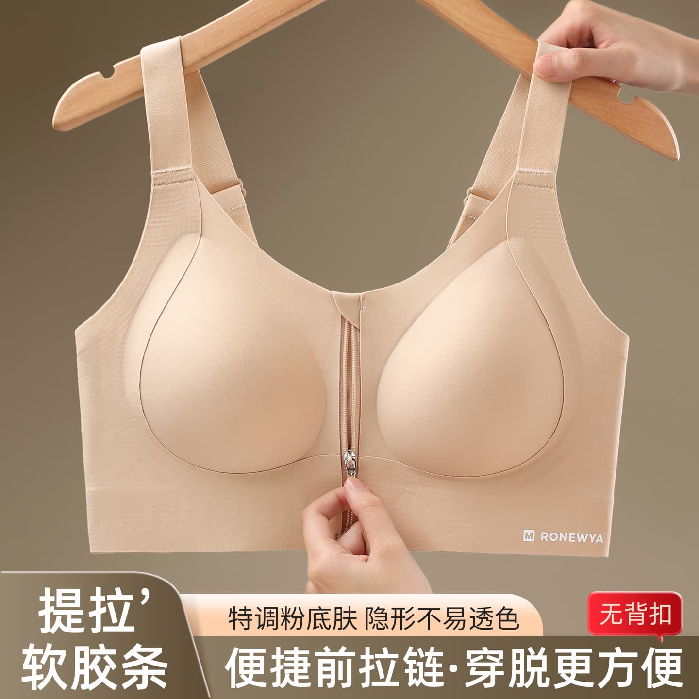 Export Style Front Zipper Lifting Bra for Women, Invisible Side Boob Control, Comfortable Plus Size Bra, Sag-Proof, Breathable