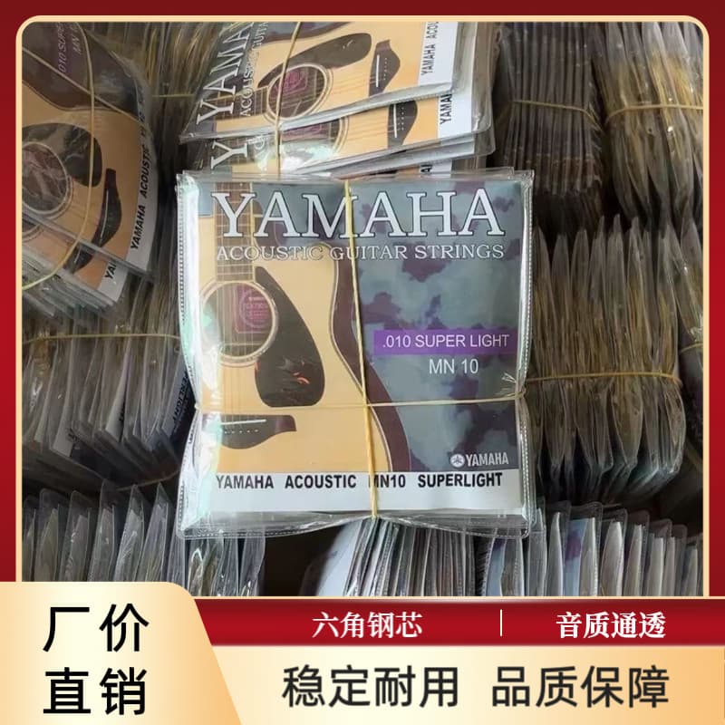 Folk Guitar Strings 010, Yamaha Acoustic Guitar Strings