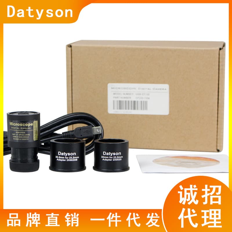 Datyson microscope accessory 2MP digital eyepiece set (2X0018+2X0020+2X0020B)