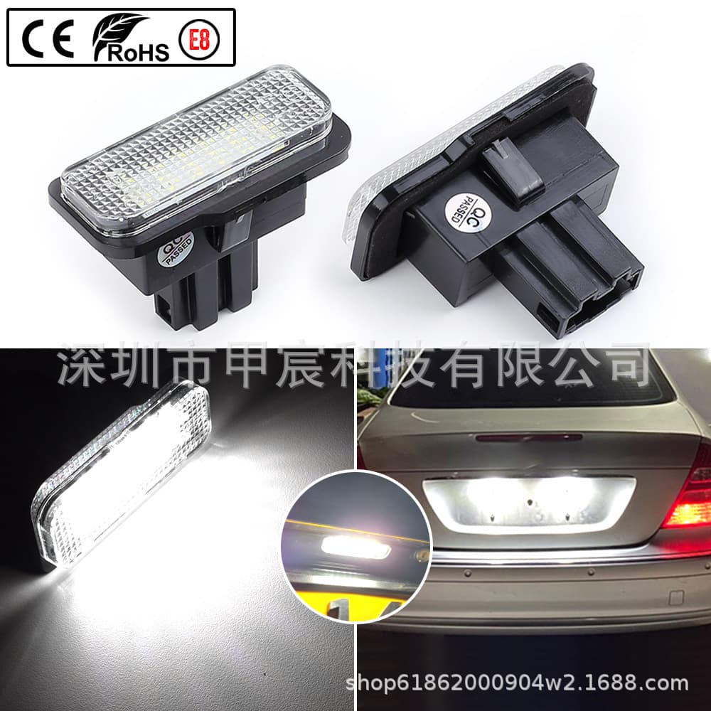 Suitable for Mercedes-Benz E-Class C-Class Led License Plate Light W203 (5D) W211 W219 R171 License Plate Light