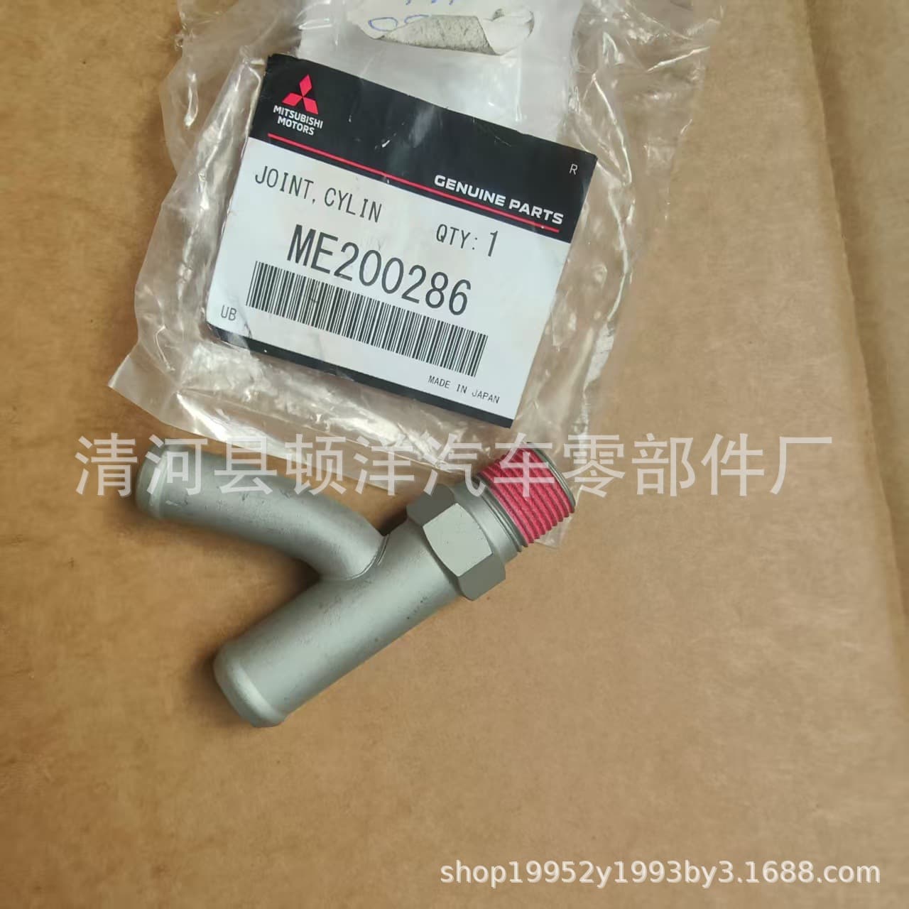 ME200286 Factory Wholesale Water Pump Tank Connector Tee and Straight Fitting for Mitsubishi Outlander Water Hose