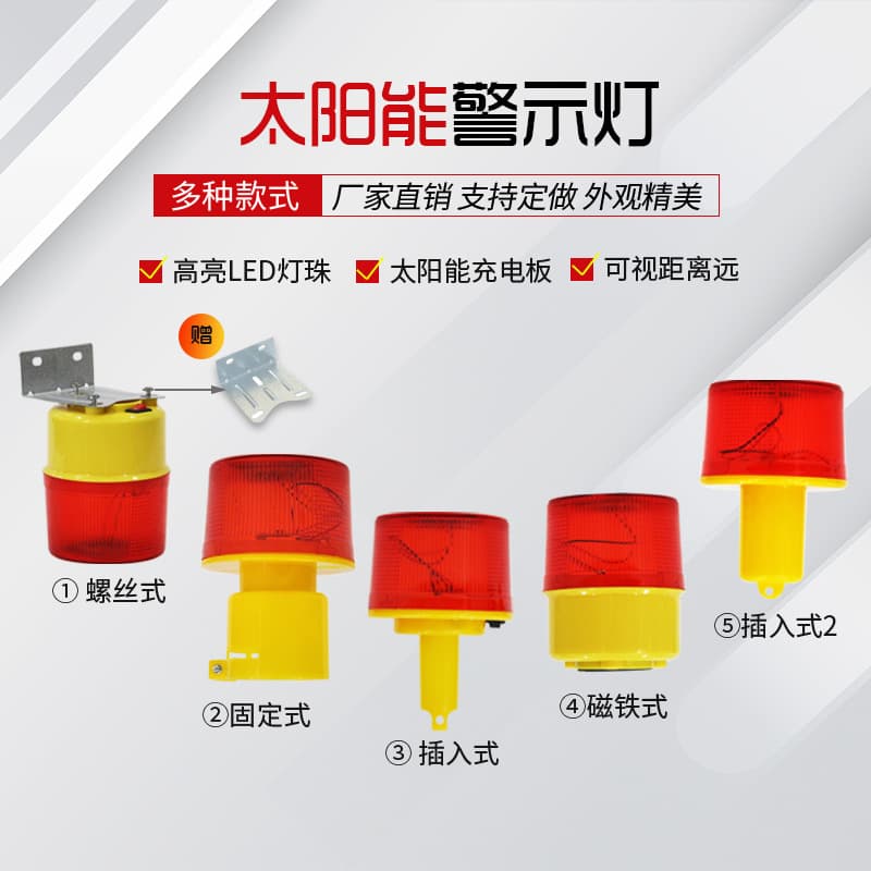 Xinqichen solar warning light enclosure construction traffic LED night roadblock tower crane road cone warning strobe light