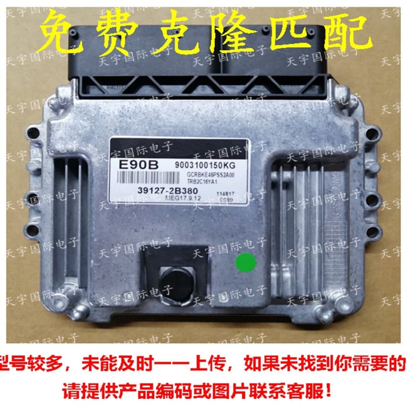 Compatible with Modern Computer Board ECU 39127-2B380 E90B MEG17.9.12 39127 2B380
