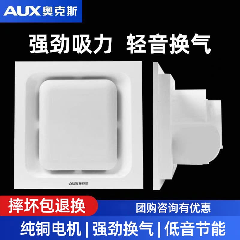 Aux 10-inch Office Ceiling Duct Exhaust Fan, Kitchen Recessed Exhaust Fan, Household Powerful Ventilation Fan