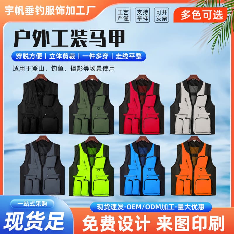 Factory Supply Outdoor Work Vest with Logo Printing, Chinese Trend Multi-Pocket Outdoor Fishing Utility Vest