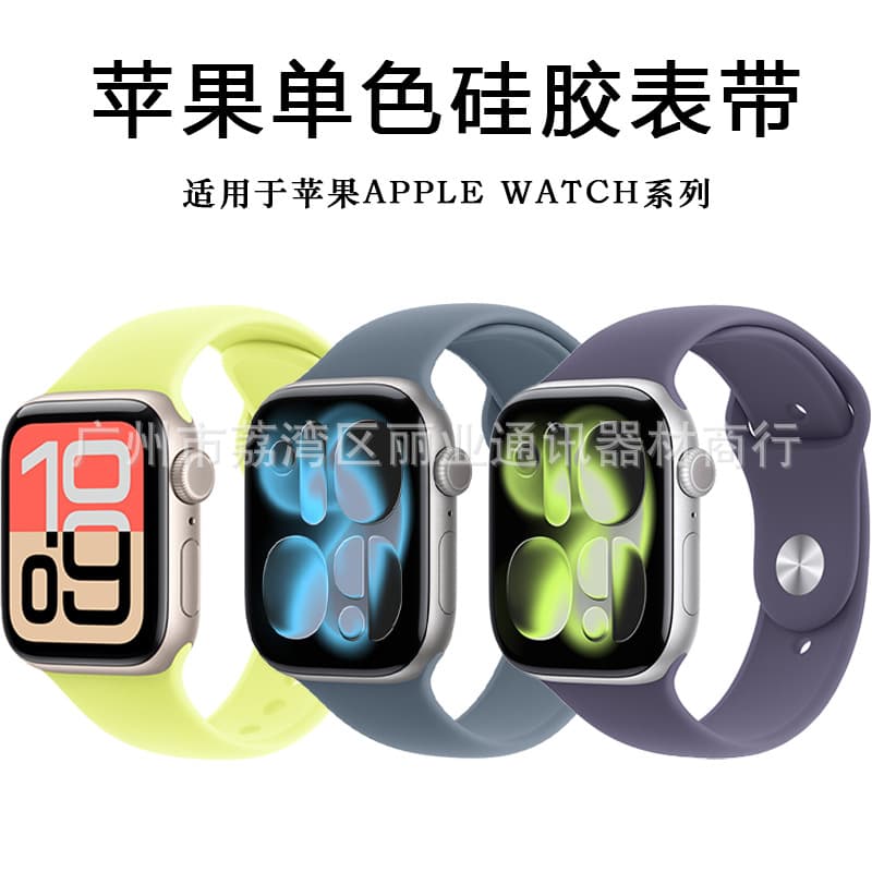 Official Style Single Color Silicone Strap for Apple iWatch 1-7 Generations, Universal Sports Silicone Band