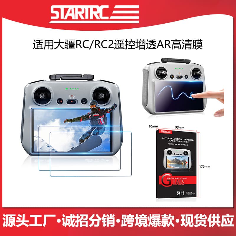 STARTRC AR Anti-Reflection High-Definition Screen Protector for DJI AIR3 Mini4PRO RC Remote Controller Drone Accessories