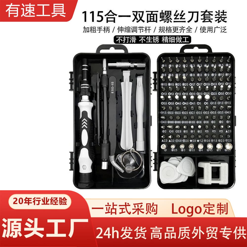 115-in-1 screwdriver set multi-functional precision repair tool set mobile phone notebook home appliance screwdriver