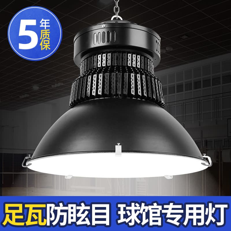 LED anti-glare industrial lighting fixtures for mining, sports fields, workshops, warehouses, stadiums, and other industrial applications; energy-saving and power-efficient.