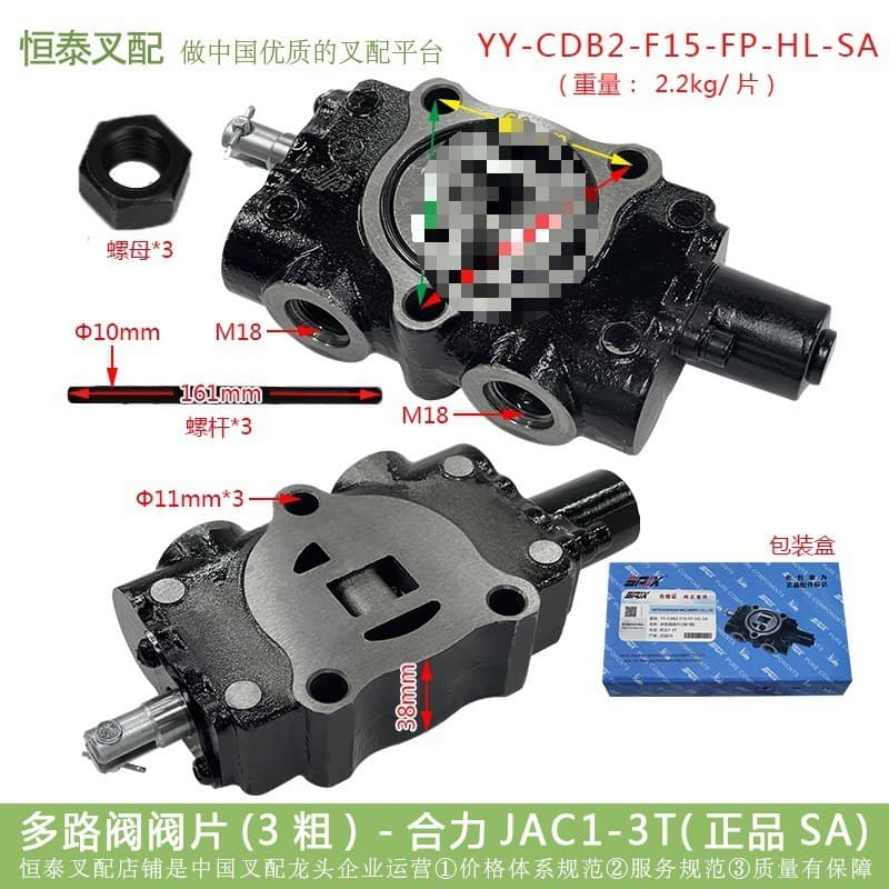 Multi-way Valve Plate CDB2-F15# for Heli JAC 1-3 Ton Forklift Hydraulic Divider Single Valve Stack Leide Zhu