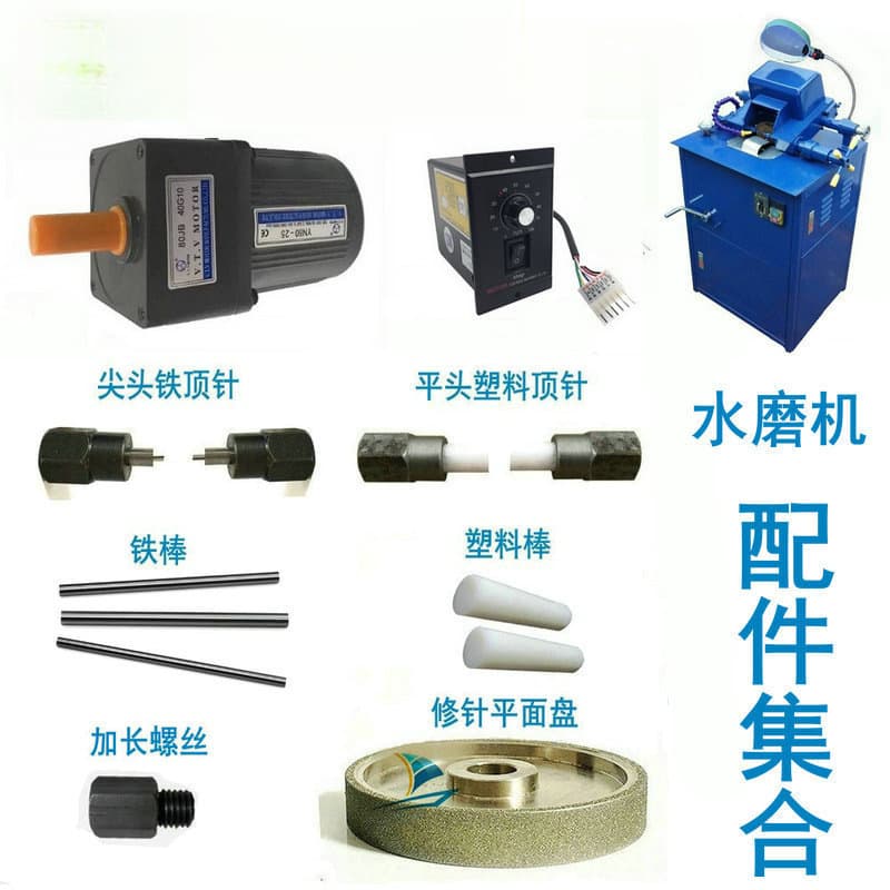 Bead Machine Water Grinder Center Pin Accessories, Forming Machine Center Pin, Jade Shaping Machine Parts, Center Pin Motor Speed Controller