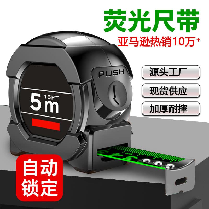Tape measure 5 meters anti-fall industrial grade meter ruler 3m10m measuring tool ABS thickened anti-fall frosted fluorescent steel tape measure