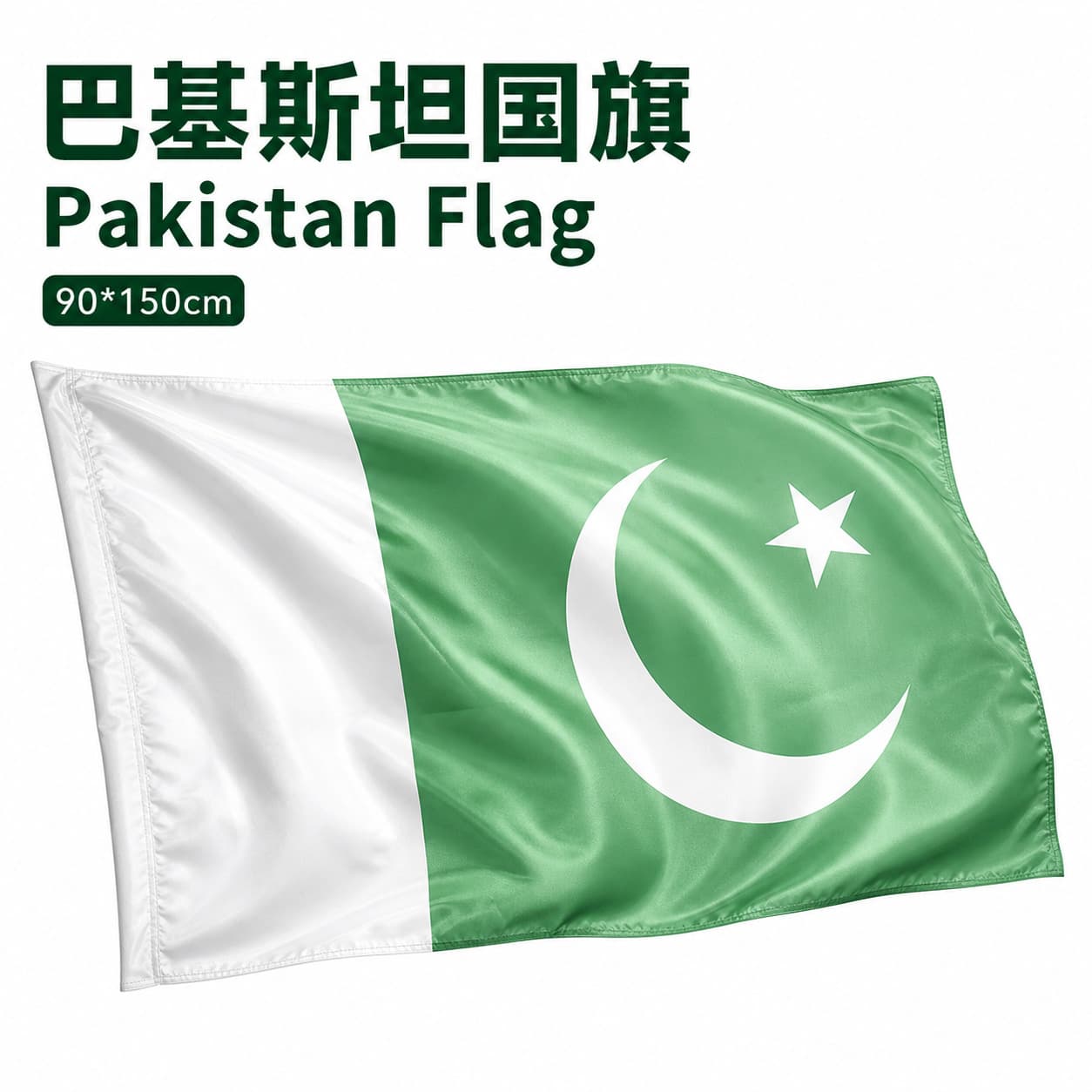 90*150cm No. 4 polyester flag campaign flag hand waving flag ready stock wholesale Pakistan flag manufacturer