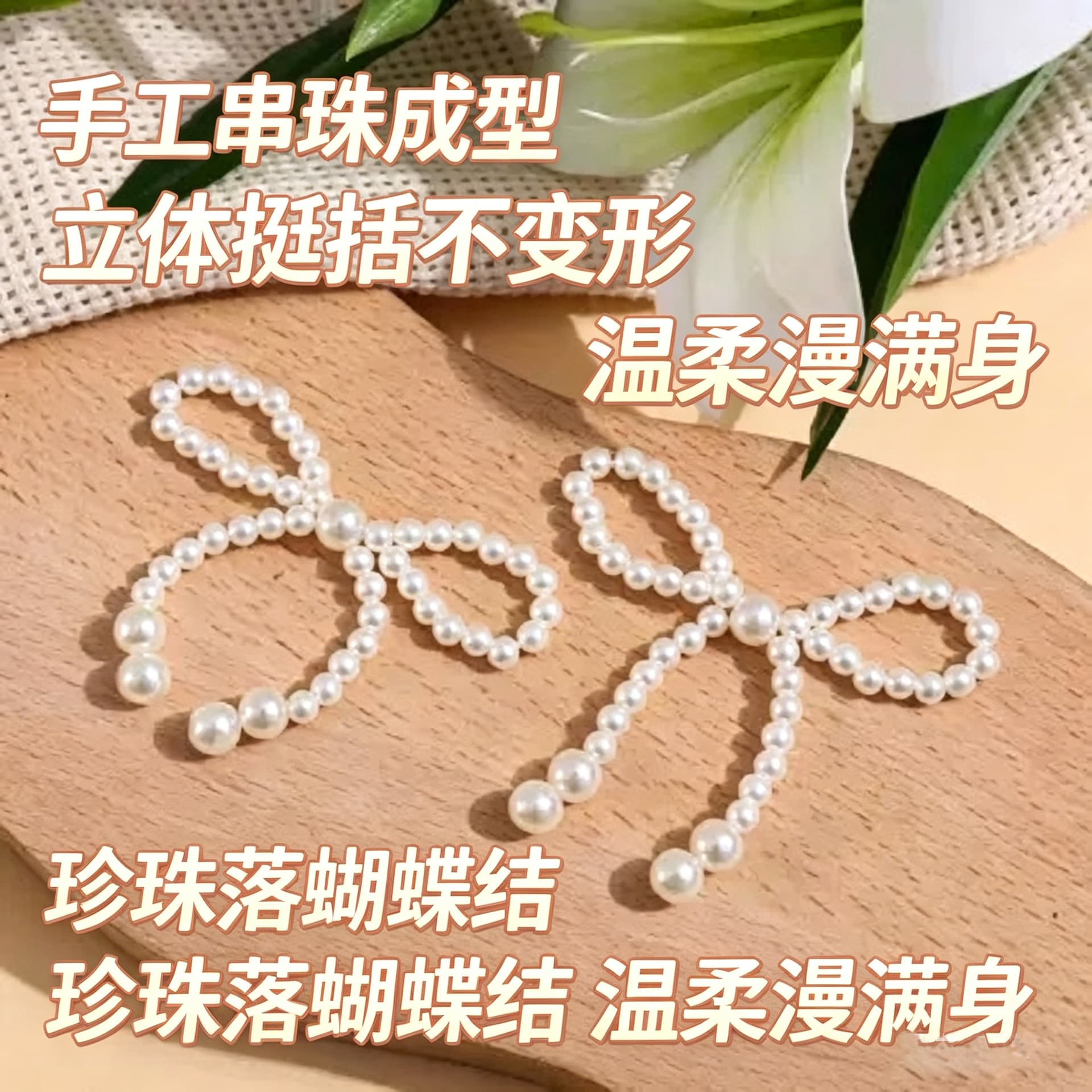 Pearl Wedding Dress Clothing Luggage Hat Headwear Korean Style Exquisite Pearl 3D Bow Small Fragrance Style Pearl Wholesale
