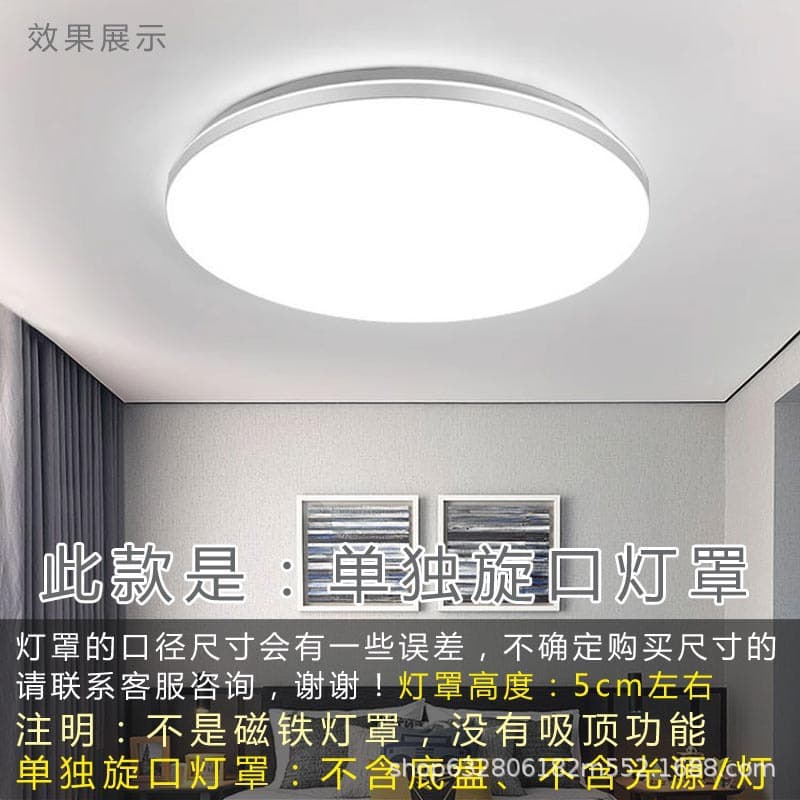 Bedroom Single Lampshade Drop Shipping Round 35cm Replacement Ceiling Lamp Shade Cover 45cm Balcony 23cm Free Shipping