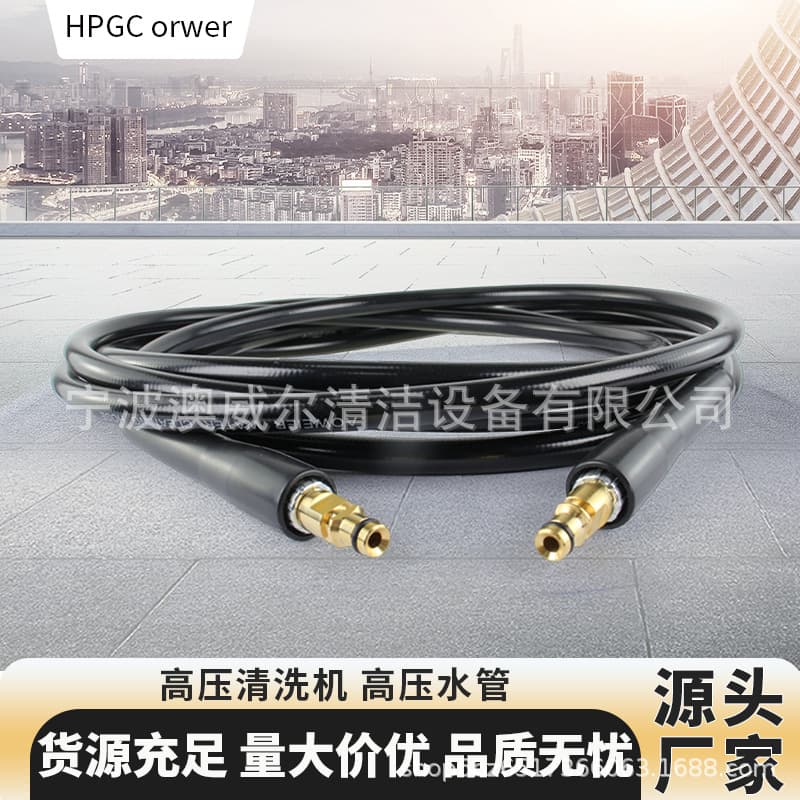 Direct from Manufacturer: Amazon Best-Seller Karcher K2-K4 High-Pressure Car Wash Hose for Karcher Cleaning Machines