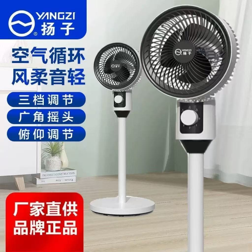 Yangzi New Model Air Circulator, Household High Wind Power Floor Fan, Table and Stand Dual-Use Electric Fan for Gift Wholesale and Dropshipping