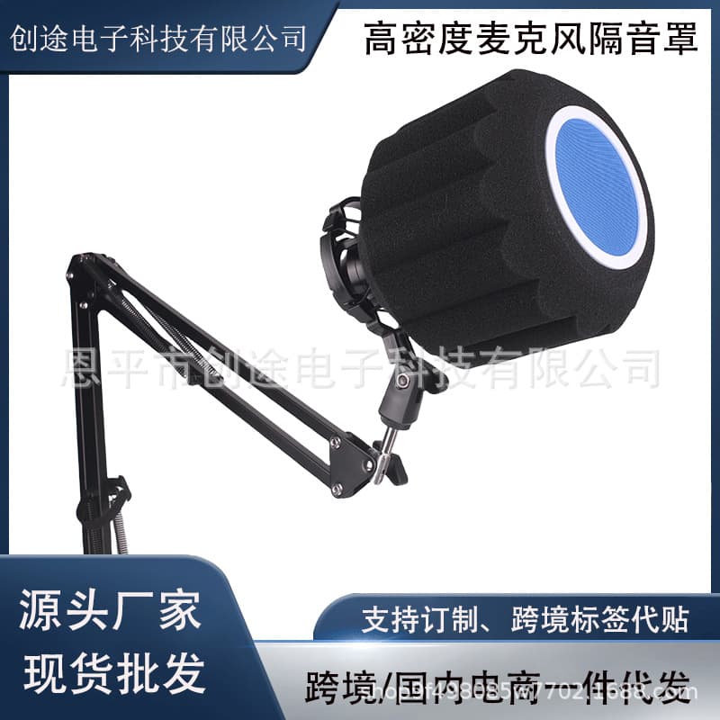Live Broadcast Microphone Soundproof Cover Recording Studio Noise Reduction Cover Sound-Absorbing Sponge Condenser Dynamic Universal Anti-Spray Microphone Cover