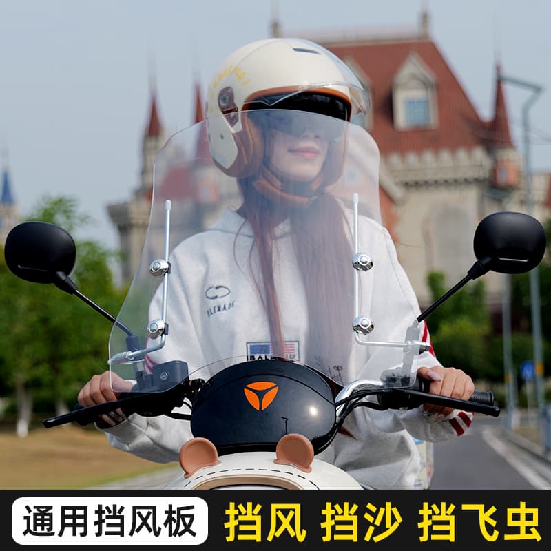 Electric Scooter Step-through Motorcycle Specific Windshield Transparent Battery-Powered Front Wind Cover Drop Shipping