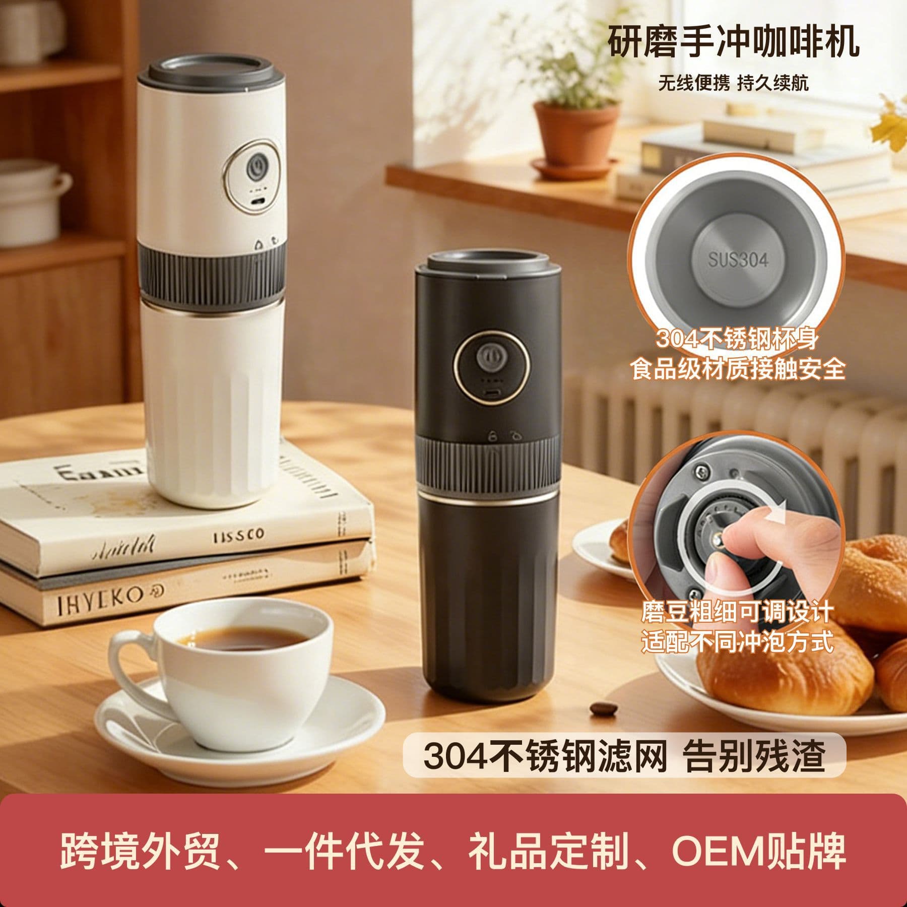 Portable electric grinder hand brewing coffee grinder outdoor wireless small coffee machine capsule
