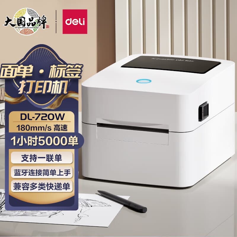 Deli 720W(NEW) barcode printer mobile Bluetooth thermal label express slip adhesive printer