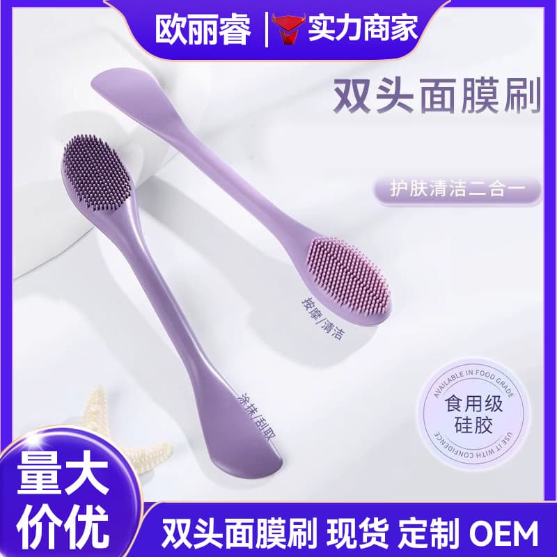 In-Stock Double-Headed Silicone Mask Brush for Applying and Cleaning, Two-In-One Cleansing Mud Mask Brush That Won't Harm the Skin, Beauty Tool Wholesale