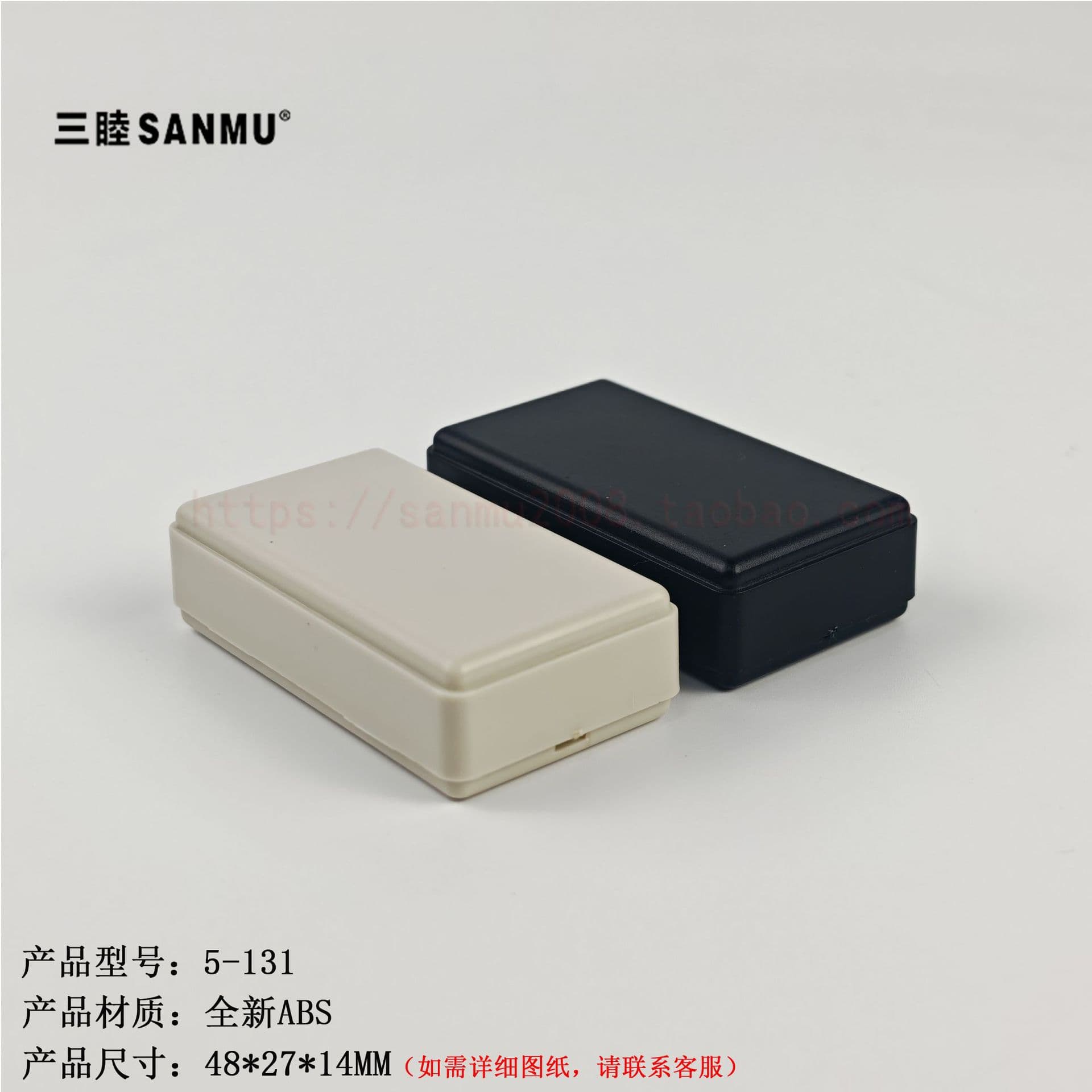 Sanmu 5-131: 48*27*14MM plastic potting box ABS small junction box circuit board small shell