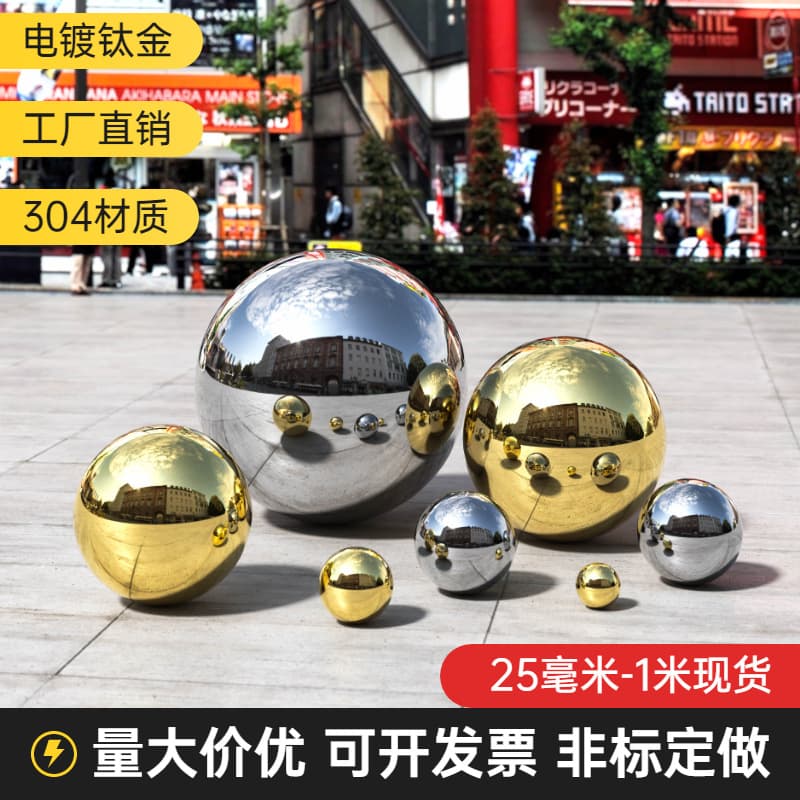 Stainless steel hollow ball 304# bright golden ball stair handrail doorpost large decorative ball thick metal iron ball