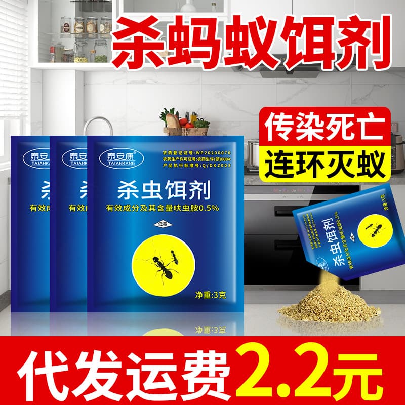 Ant Killing Powder for Home Use: Indoor and Outdoor Kitchen Ant Control for Small Yellow, Red, and Black Ants, Low Toxicity and Odorless