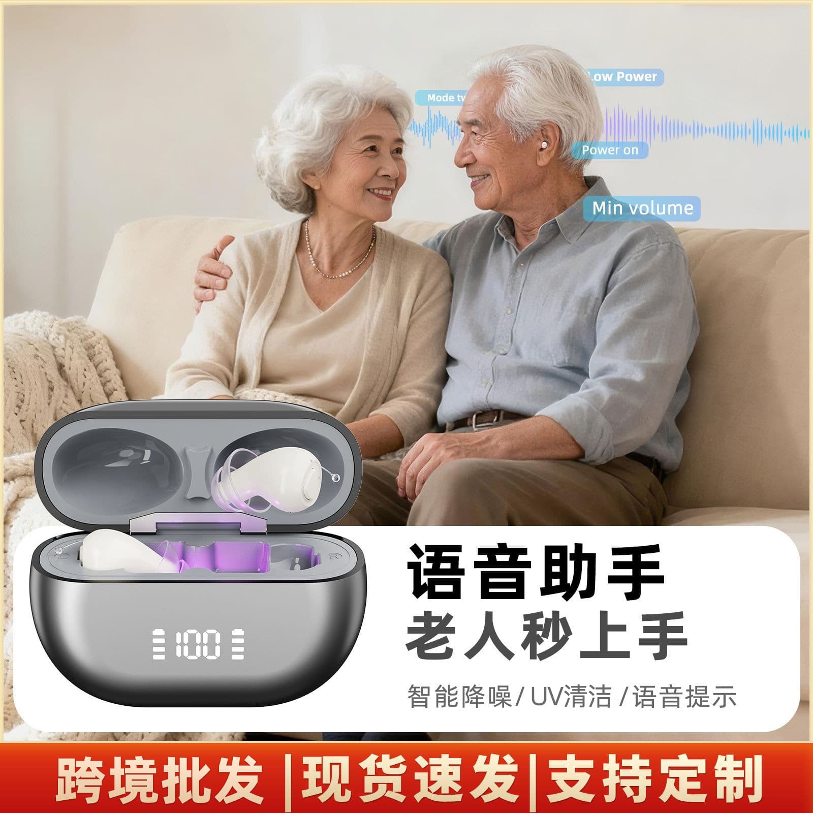 Cross-border Stock Hearing Aid for Elderly, Voice Amplifier, Sound Collector, AI Digital Noise Reduction, Hearing Aids Wholesale