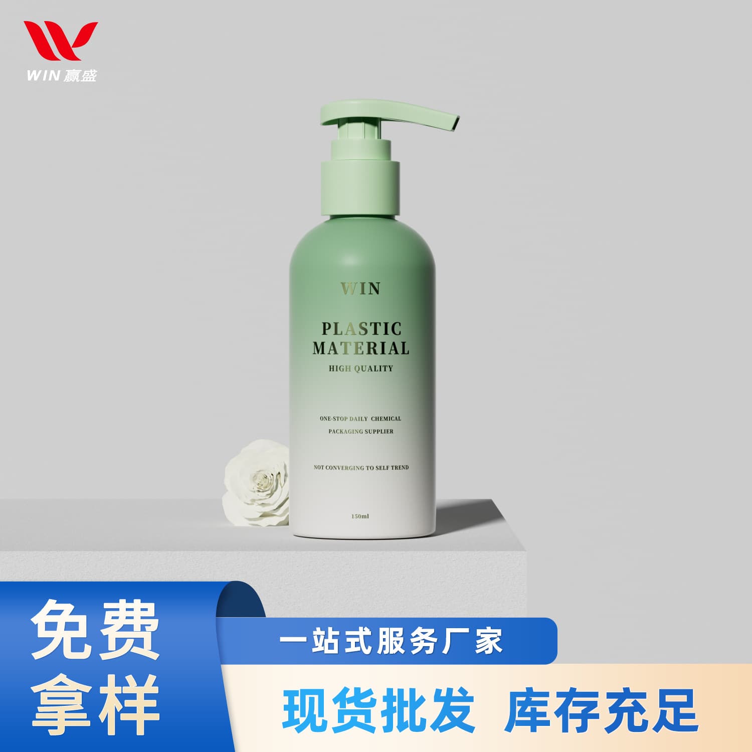 PE small capacity washing and care sub-bottling bottle 150ml lotion bottle packaging material shampoo shower gel bottle portable travel bottle