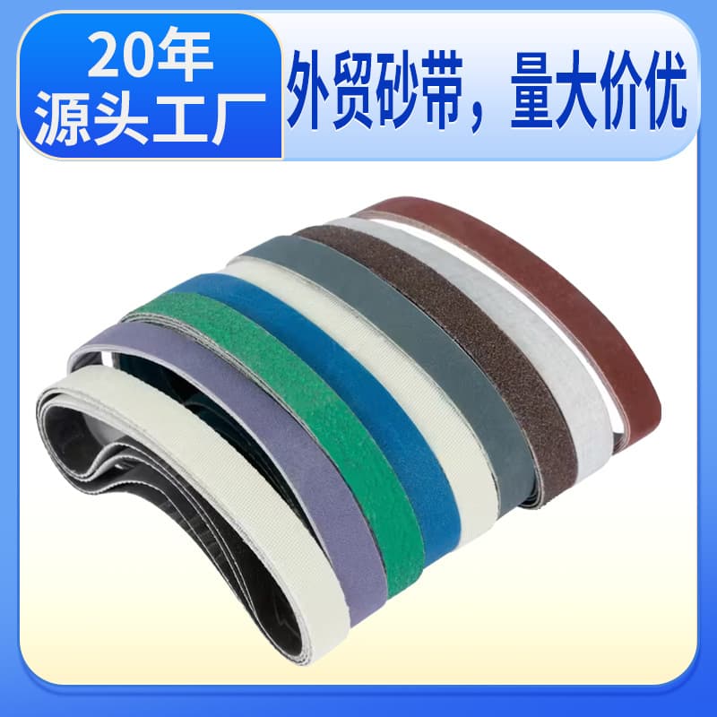 Cross-border abrasive belt 305*13/305*19/330*30 color abrasive belt combination 520*20/330*10 abrasive belt