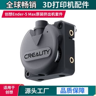 Creality Ender-5 Max Original Extruder Kit Smooth Filament Feeding 3D Printer Accessories