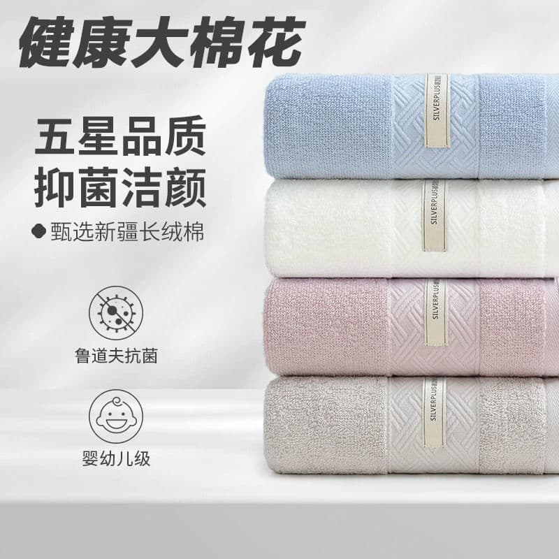 Antibacterial Towel Pure Cotton Household Face and Bath Towel for Men and Women, Universal Hair Drying Couple Face Towel, Soft Absorbent Xinjiang Cotton