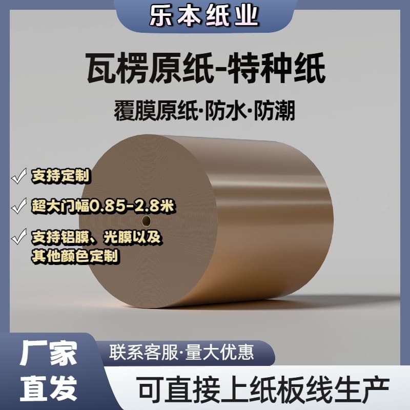 PET Laminated Paper Roll Large Width Production Laminated Paper Moisture-proof Waterproof Oil-proof Packaging Paper Aluminum-plated Film Composite Paper
