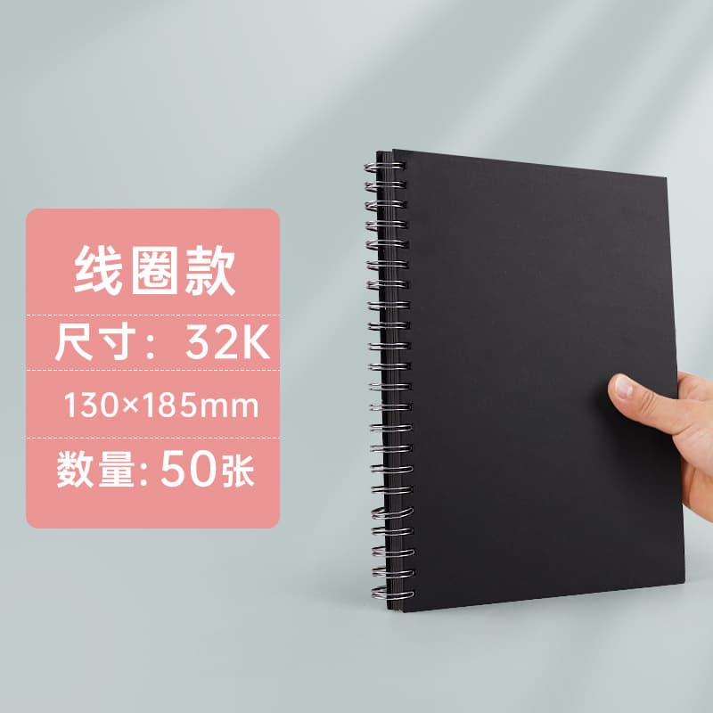 Hardcover Coil Black Cardstock Sketchbook 8K Hand-Drawn Graffiti Black Paper Drawing Pad A4 Memory Album DIY Photo Album