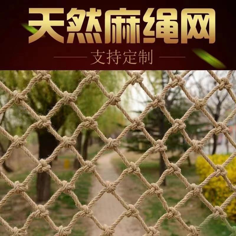 Jute Rope Net Vintage Ceiling Partition Decorative Fishing Net Outdoor Kids Climbing Net Safety Protection Net