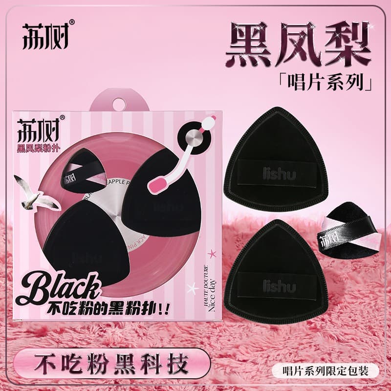 Litchi Record Series Black Pineapple Makeup Puff Cushion Ultra Soft Non-Absorbing Liquid Foundation Double-Sided Wet and Dry Use Gift Box Set for Women